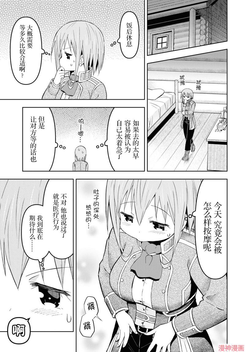 第24话4
