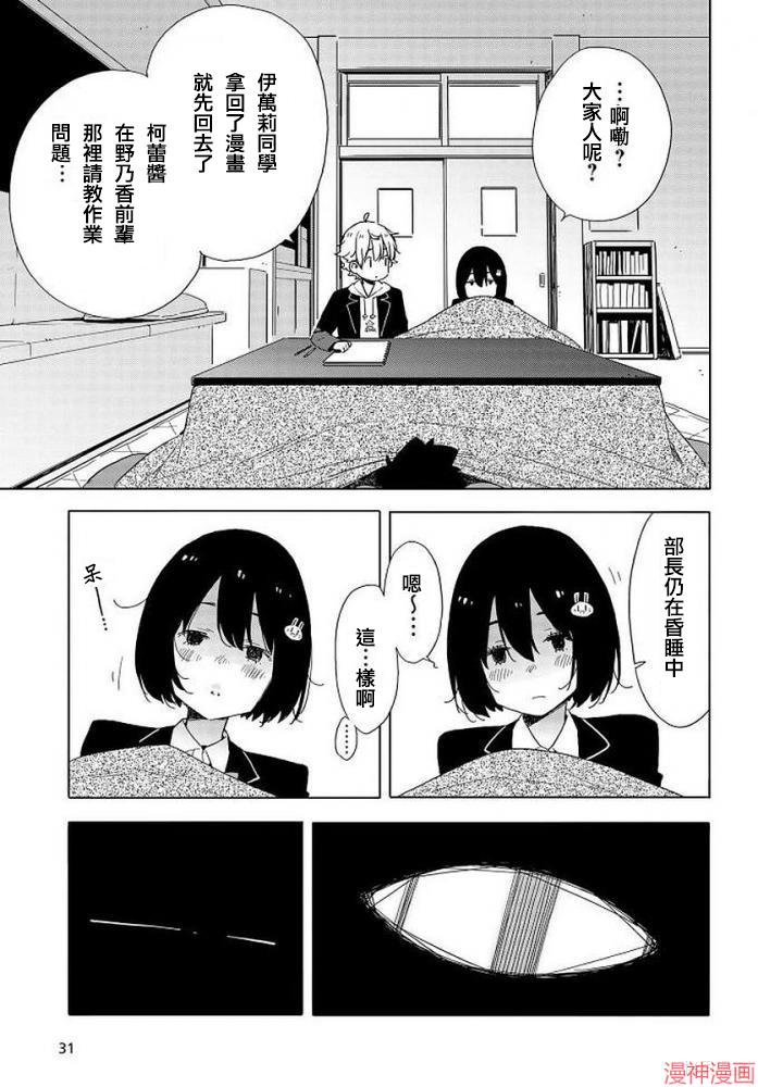 第62话3