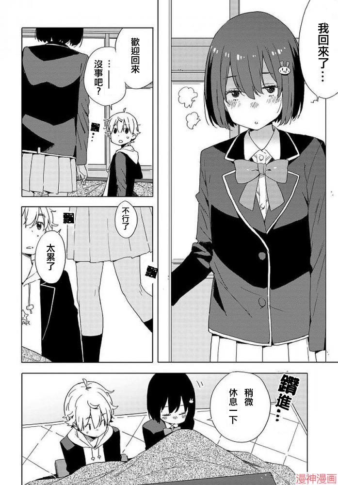 第62话2