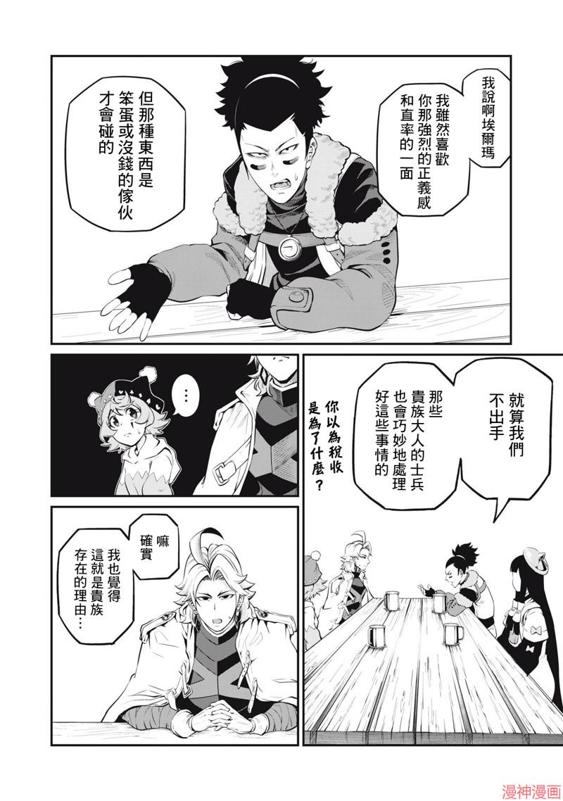 第89话3
