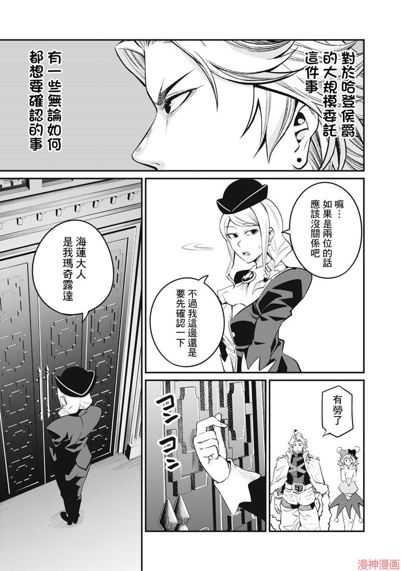 第87话2