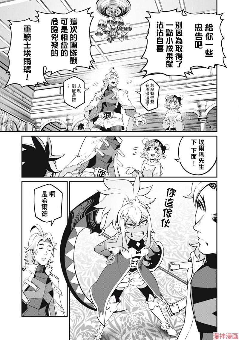 第88话4