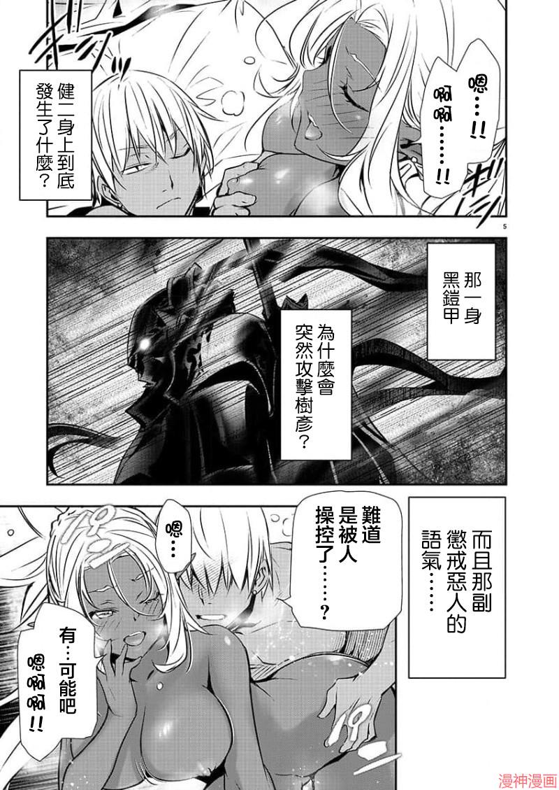 第41话4