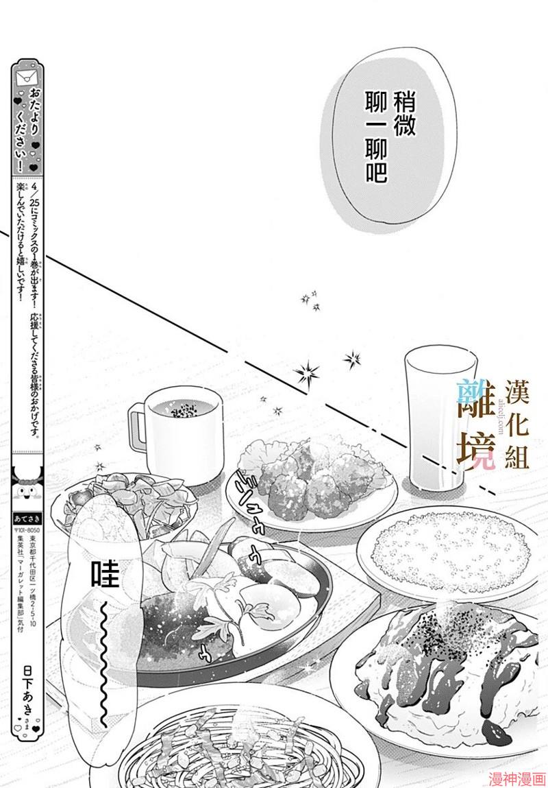 第08话4