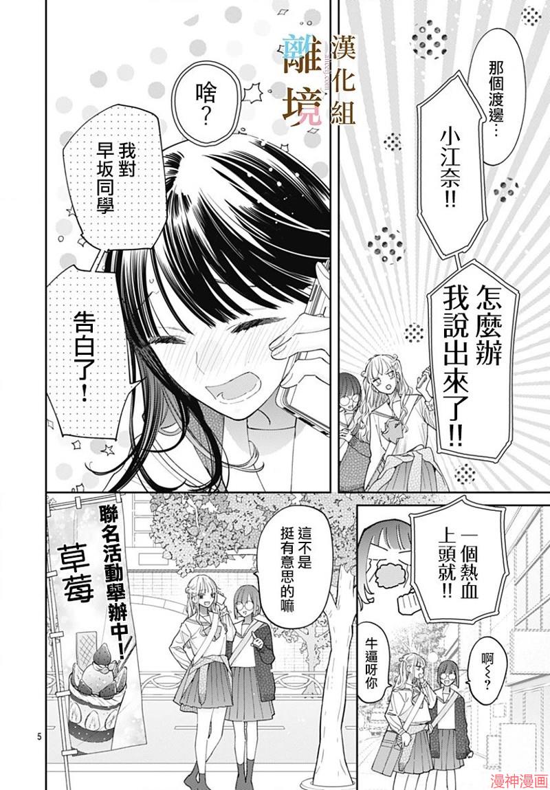 第07话4