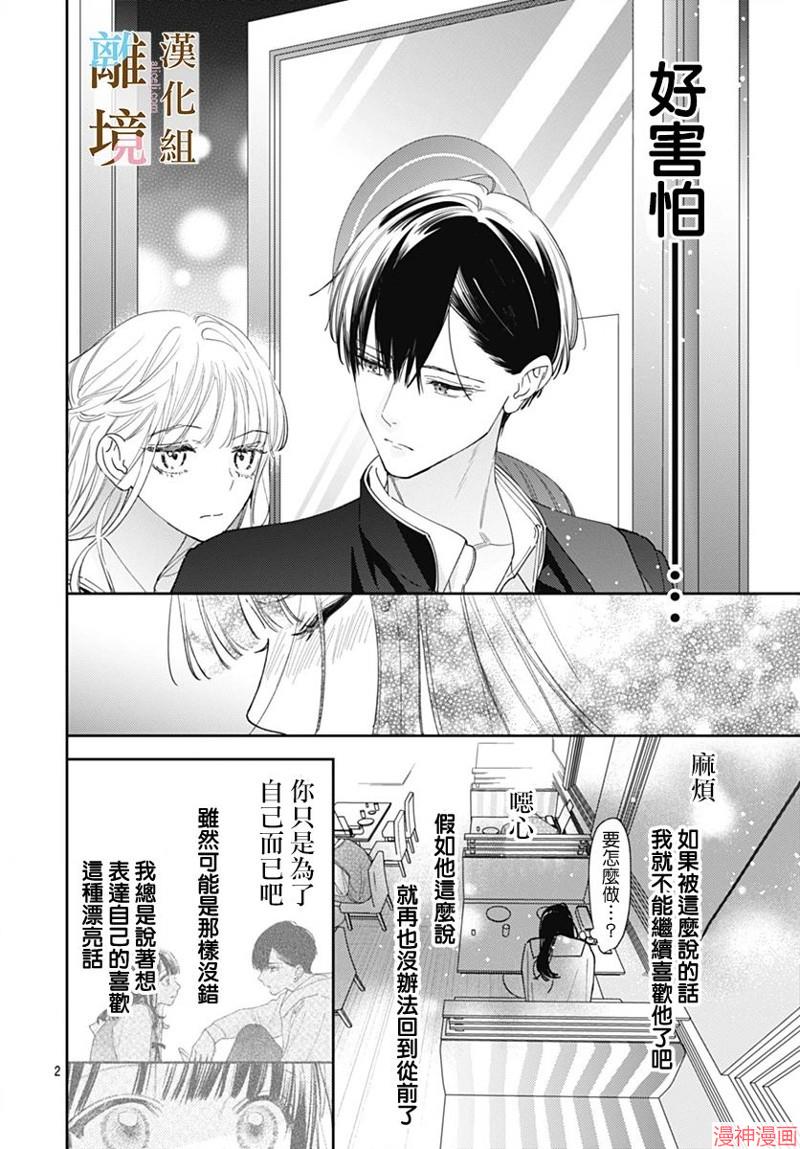 第08话1