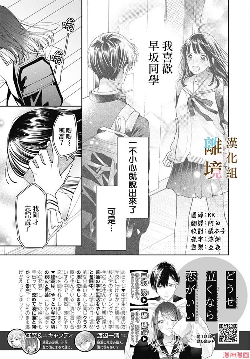 第07话3