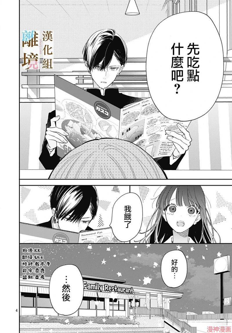 第08话3