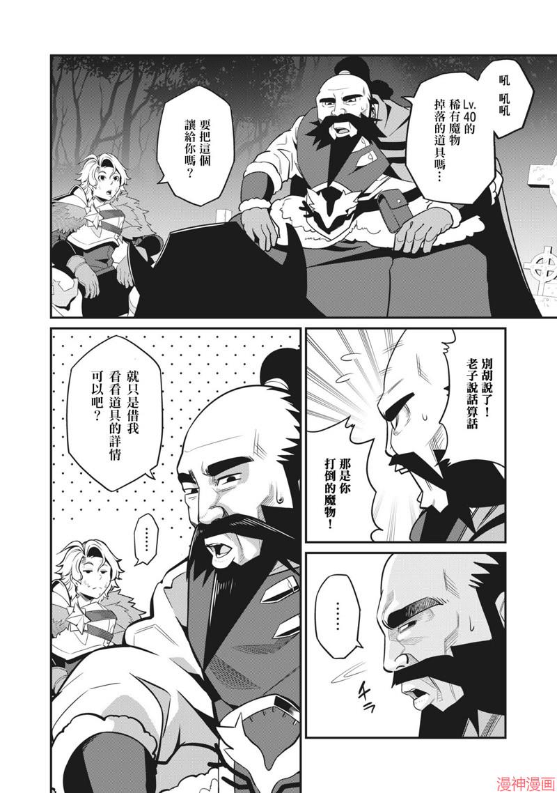 第9话3
