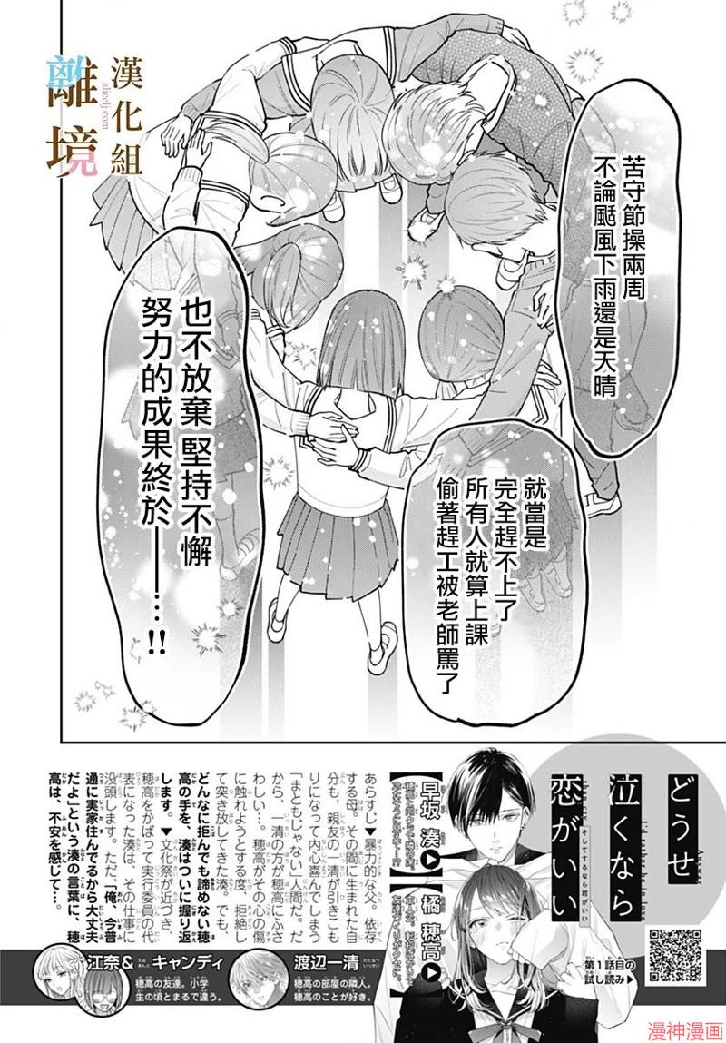 第39话3