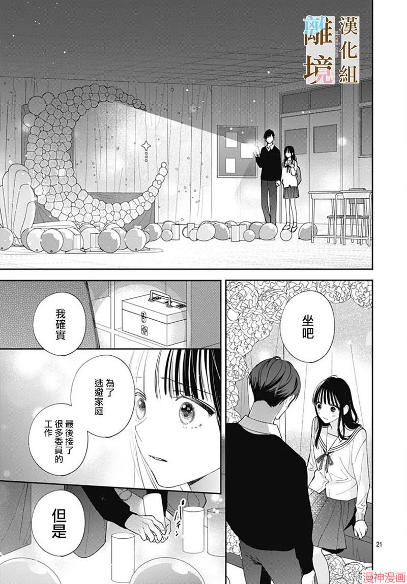 第39话0