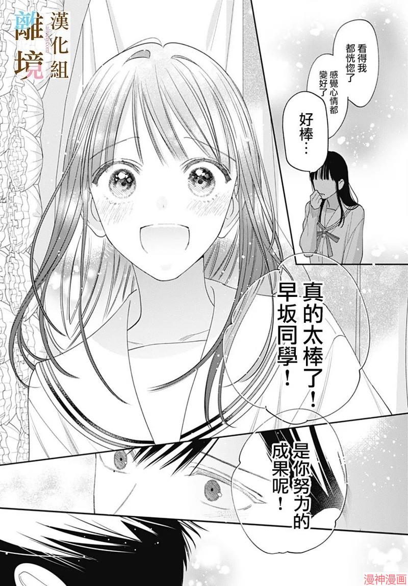 第39话2