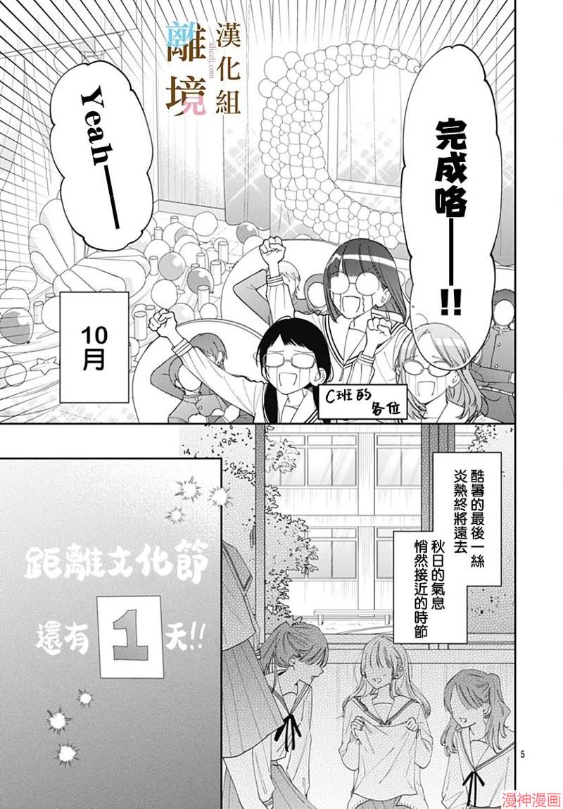 第39话4