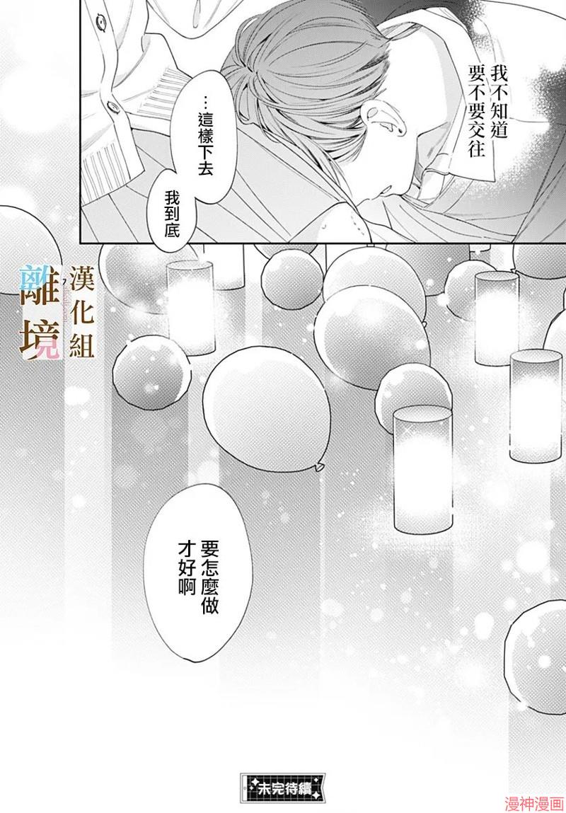 第39话4