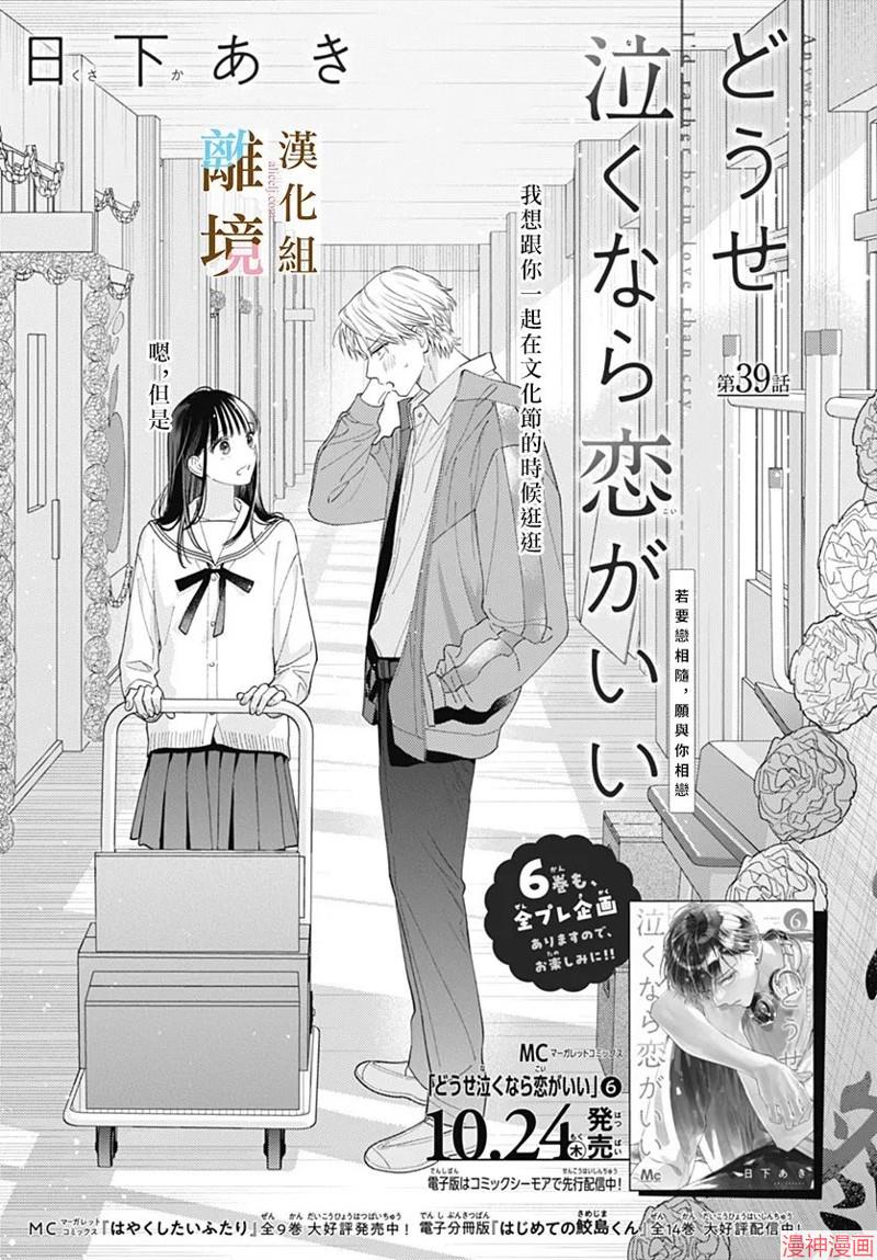 第39话2