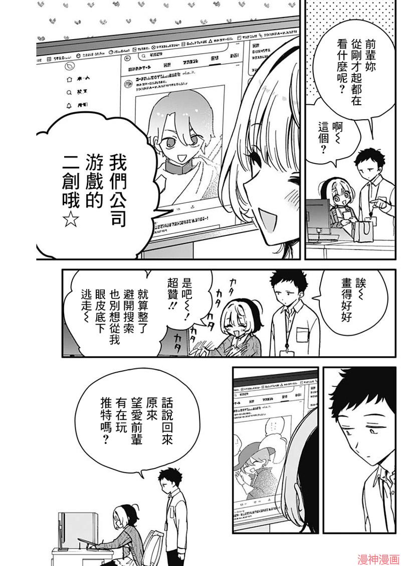 第06话2
