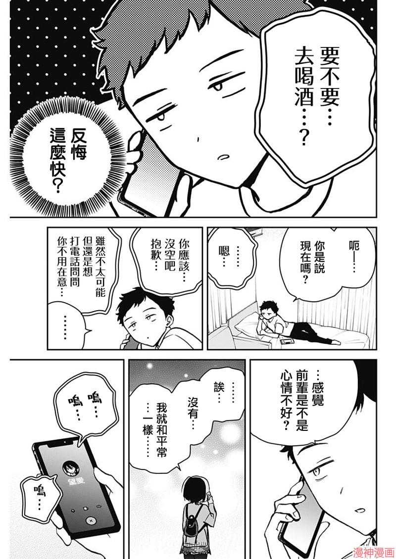 第08话4