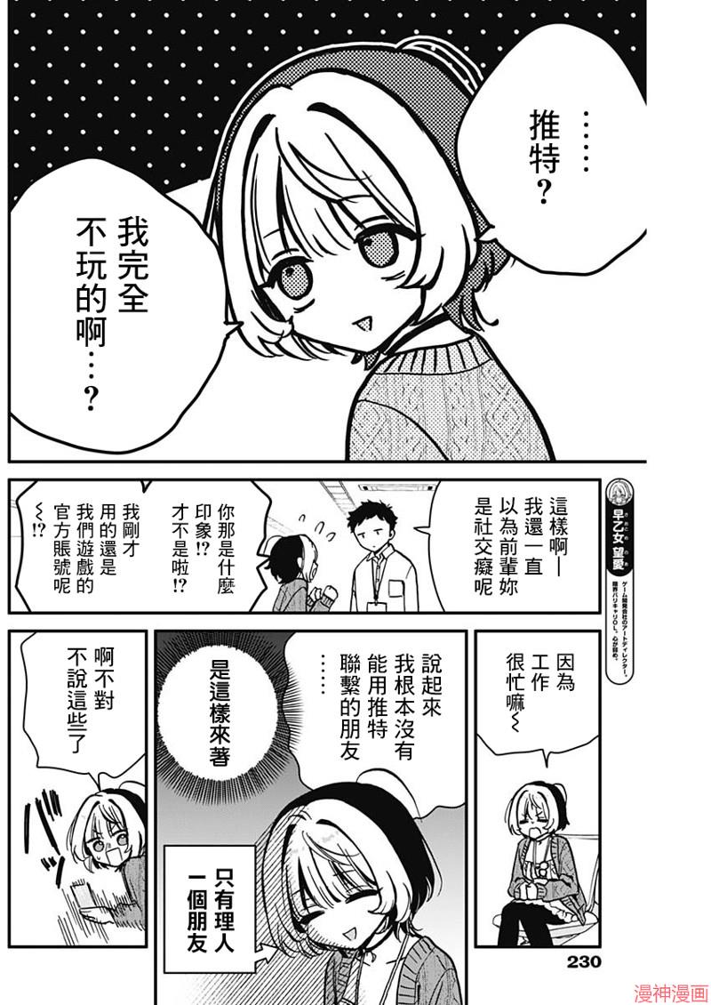 第06话3