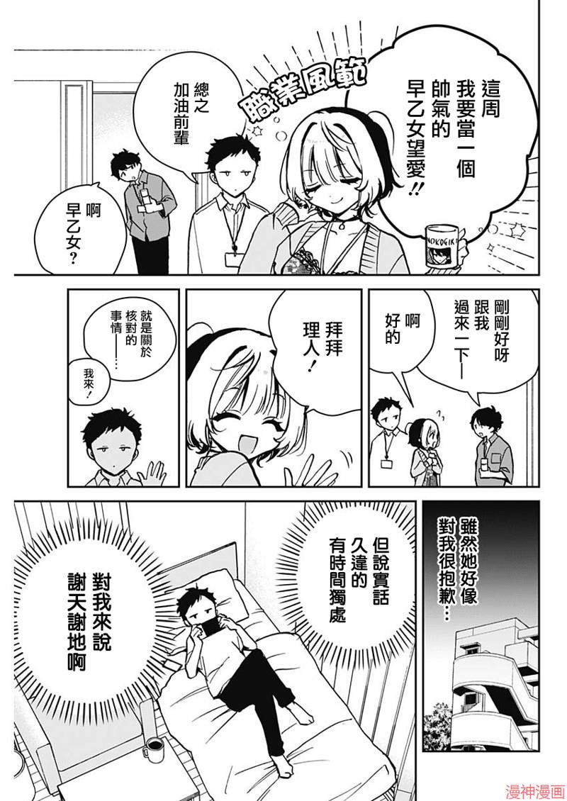 第08话2