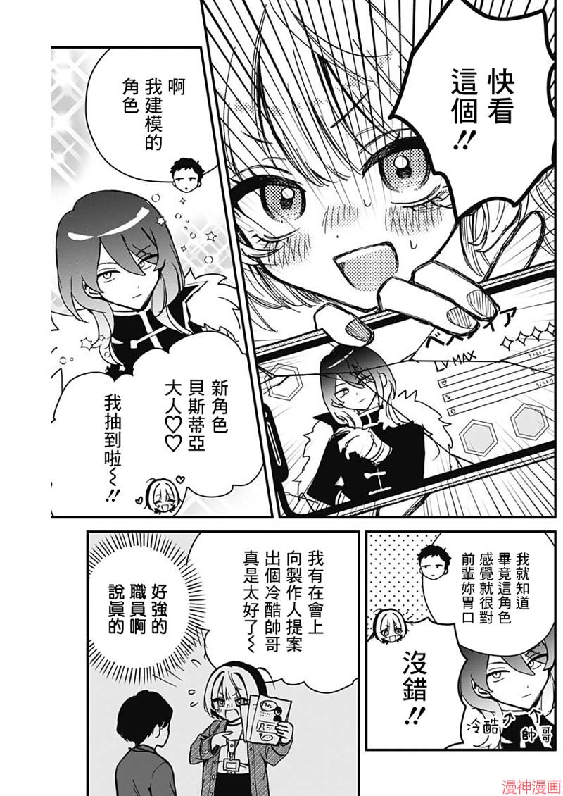 第06话4