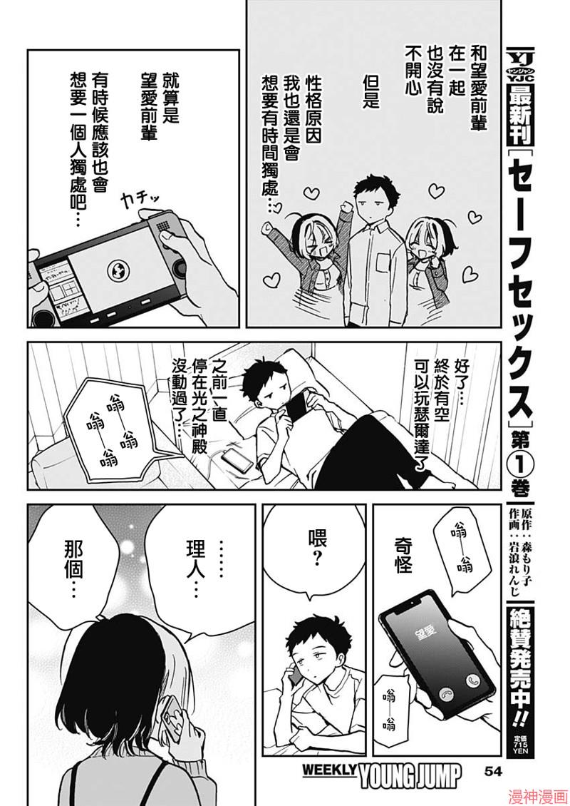 第08话3