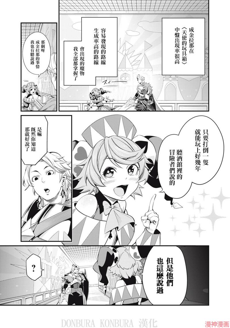 第14话2