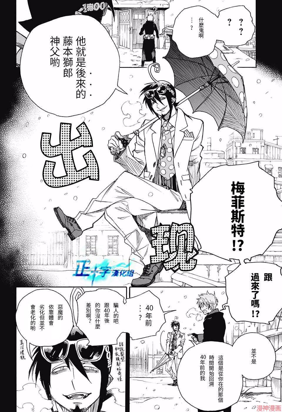 第100话3