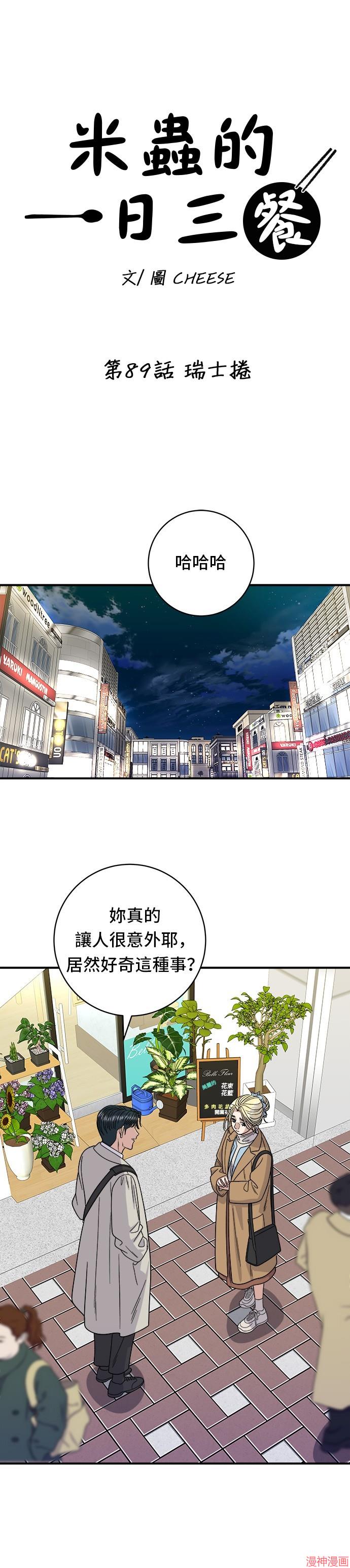 第89话4