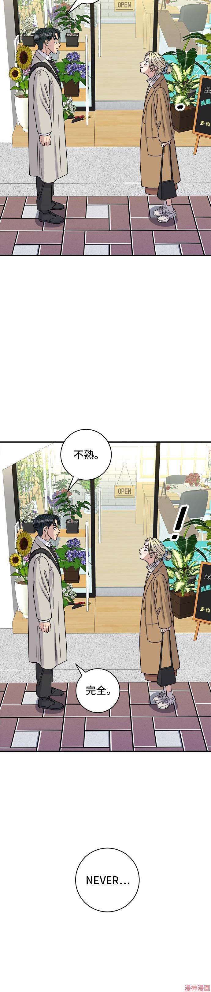 第89话3