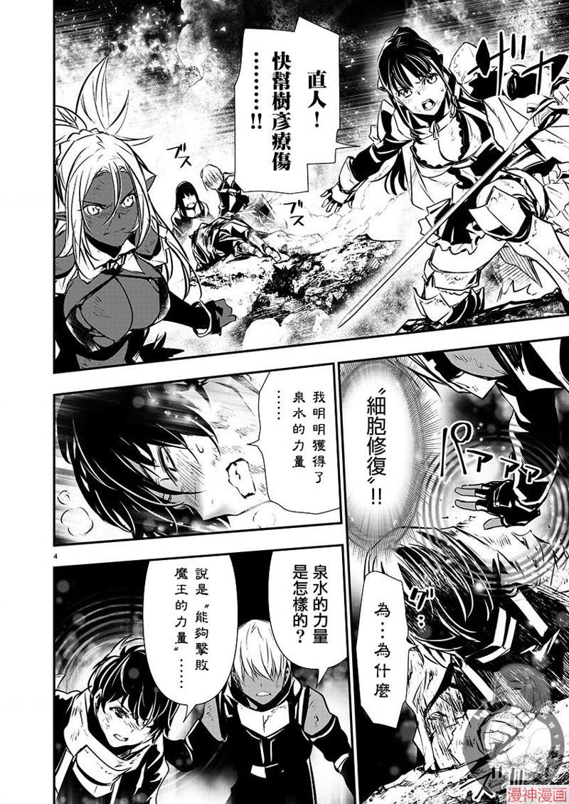第51话4
