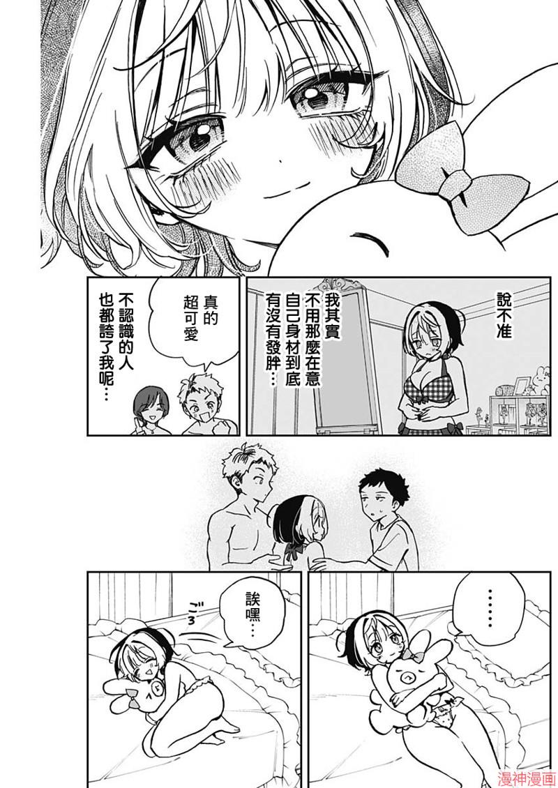 第38话4