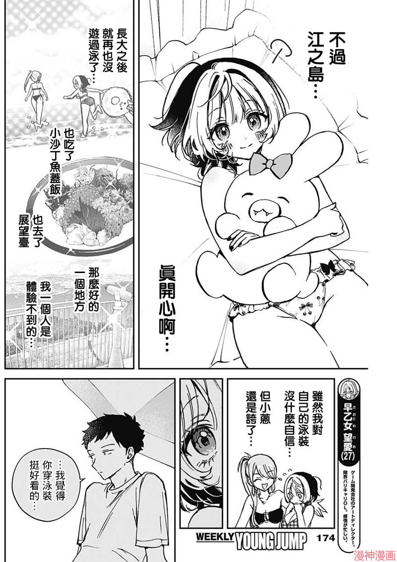 第38话3