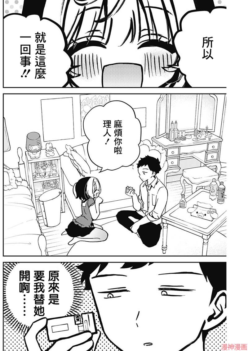 第40话3