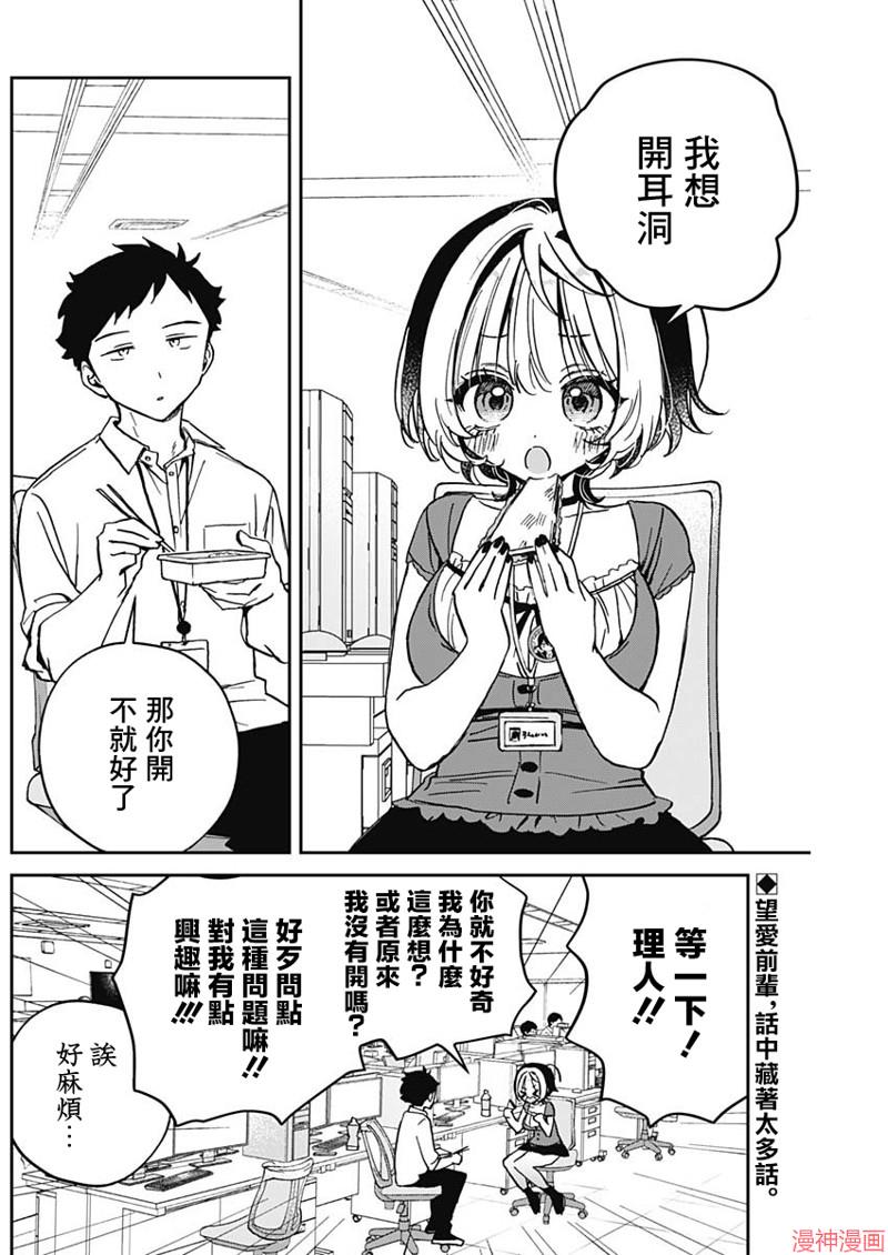 第40话1