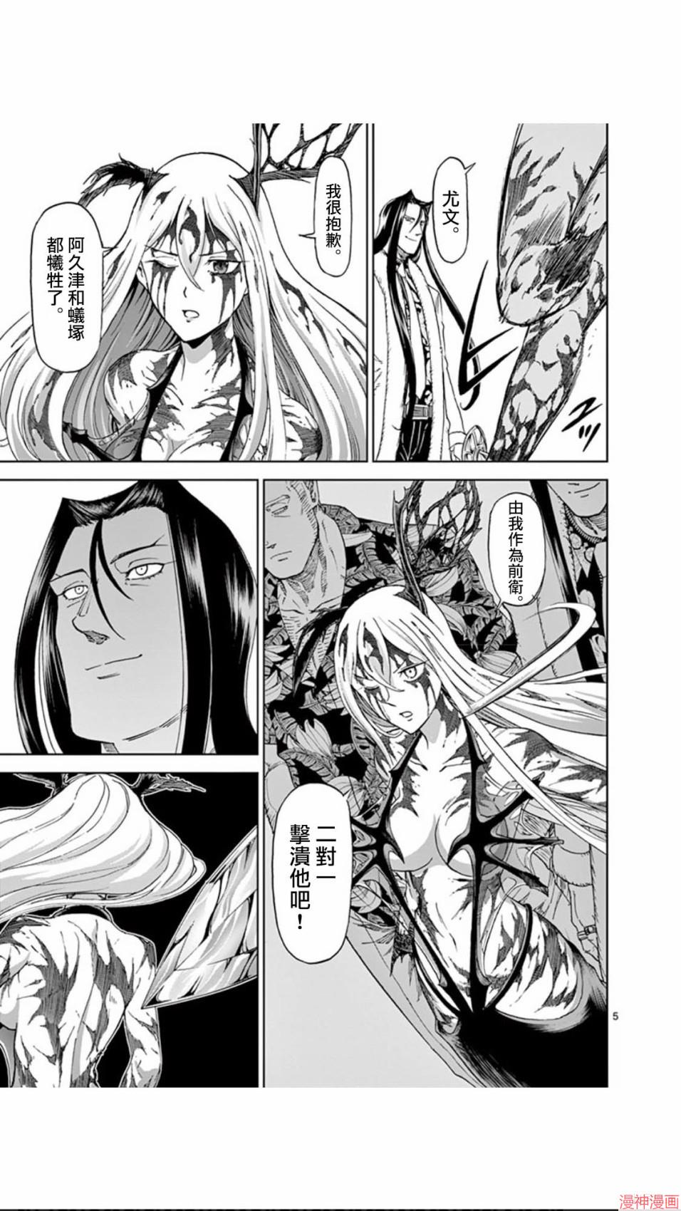 第108话4