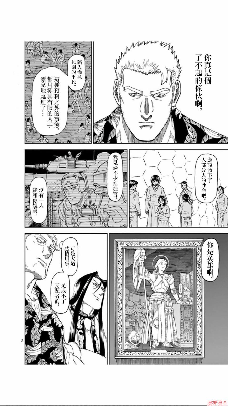 第108话1