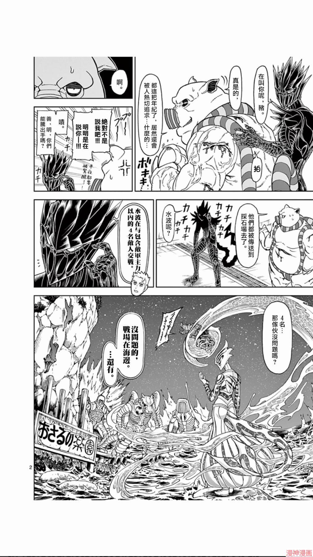 第107话1