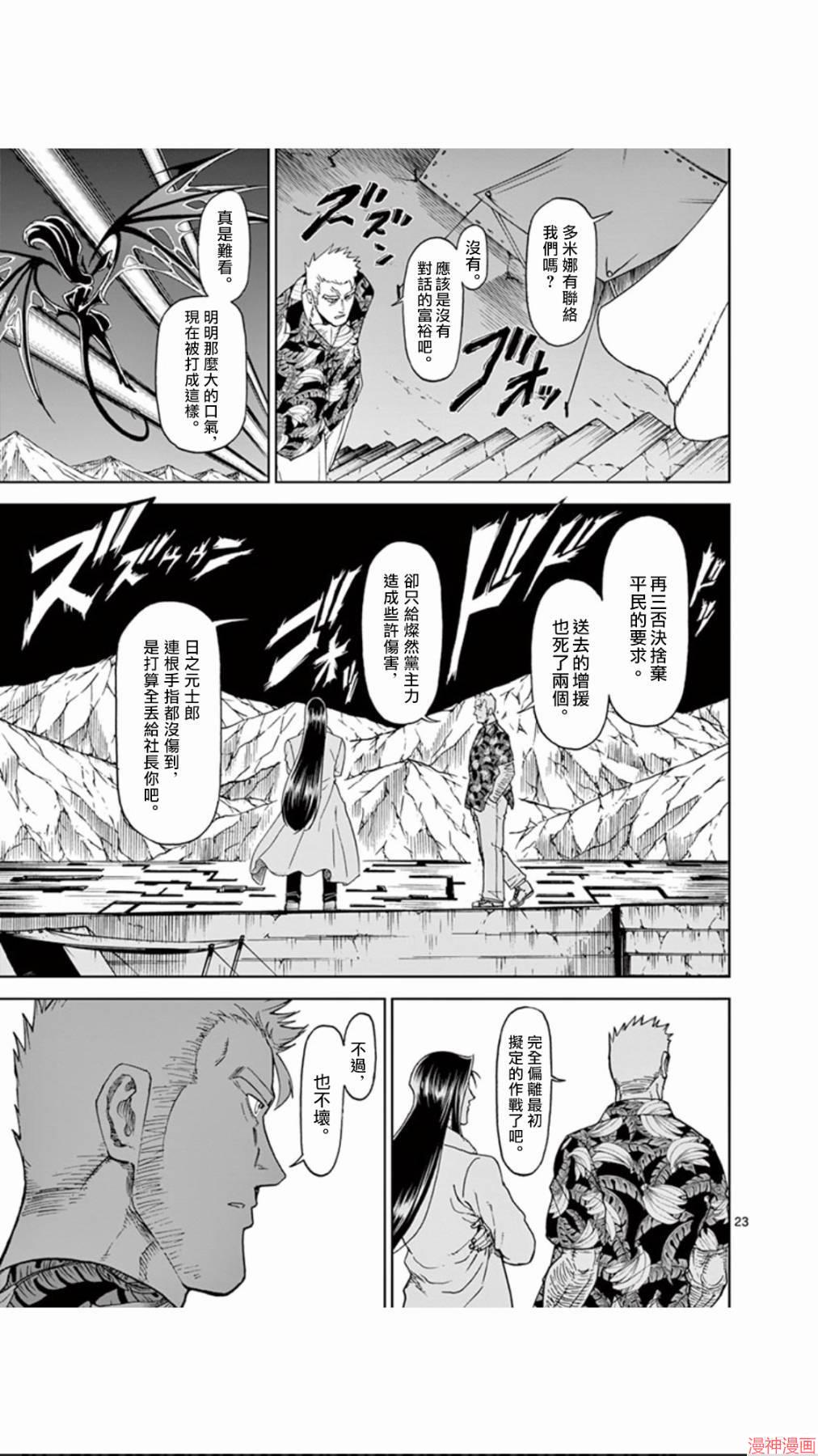 第107话2