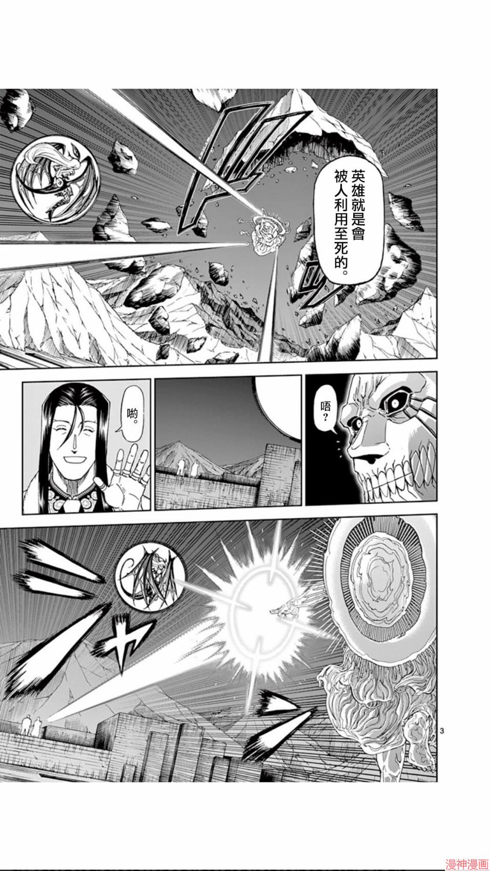 第108话2