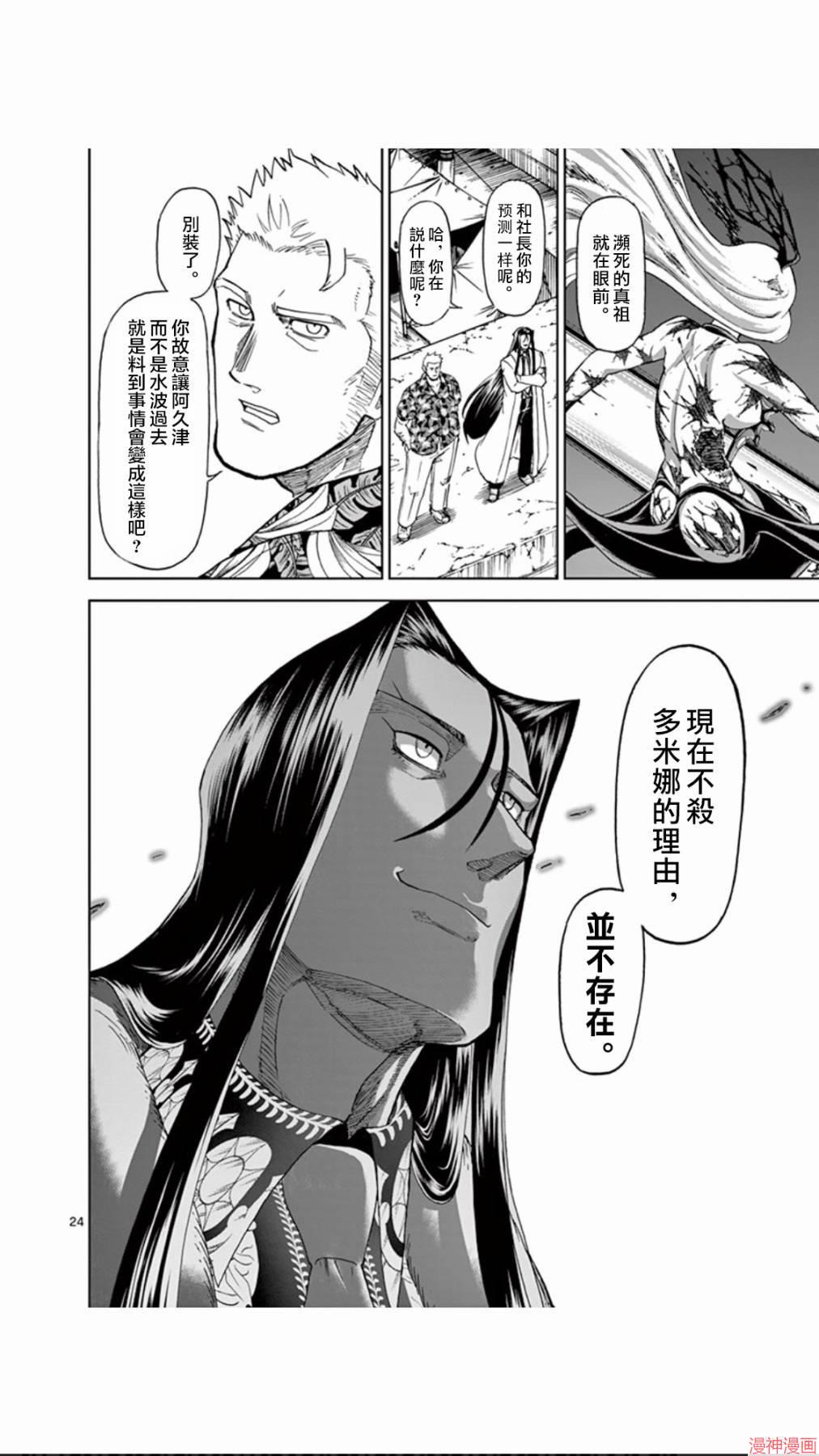 第107话3