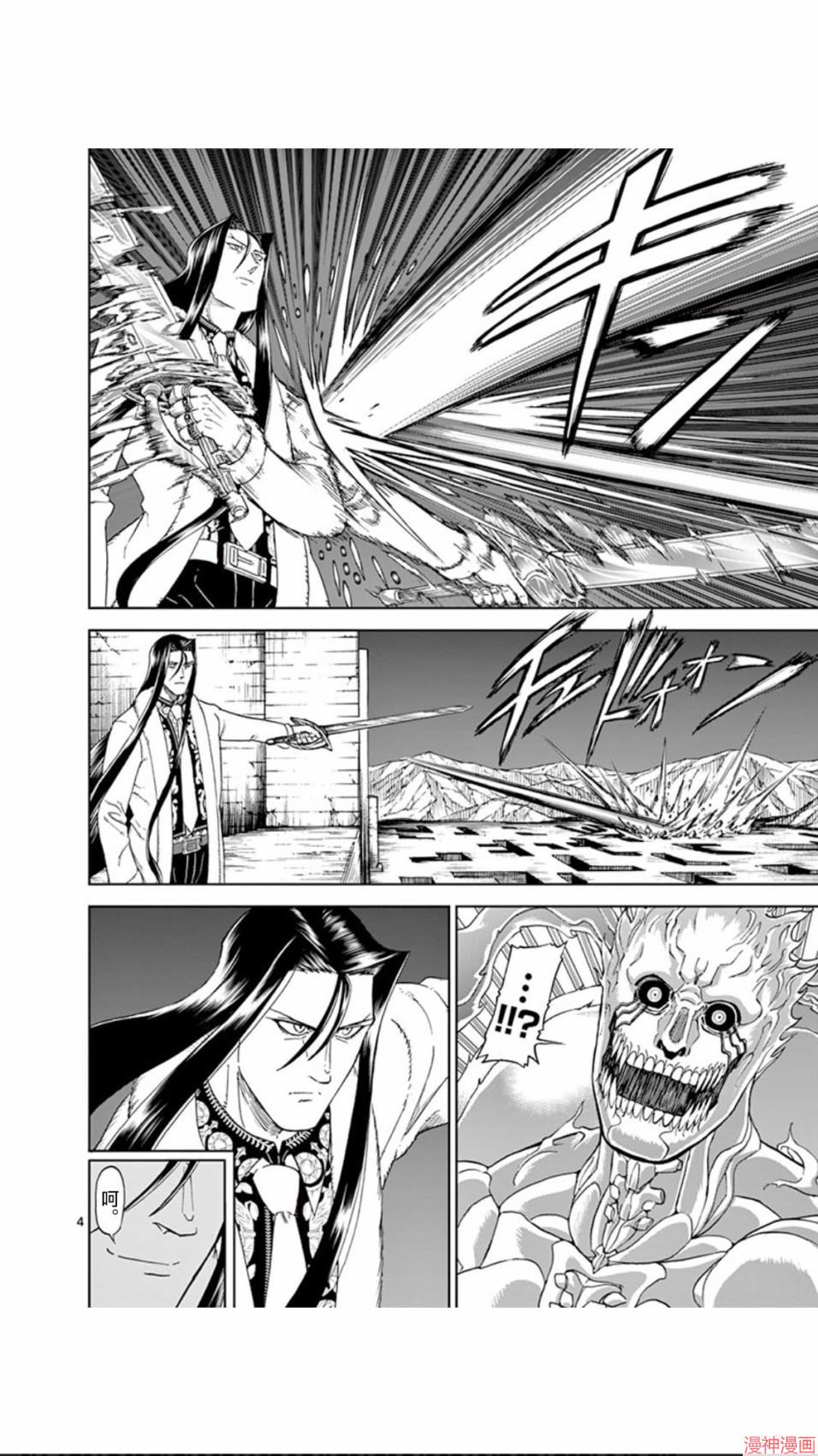 第108话3