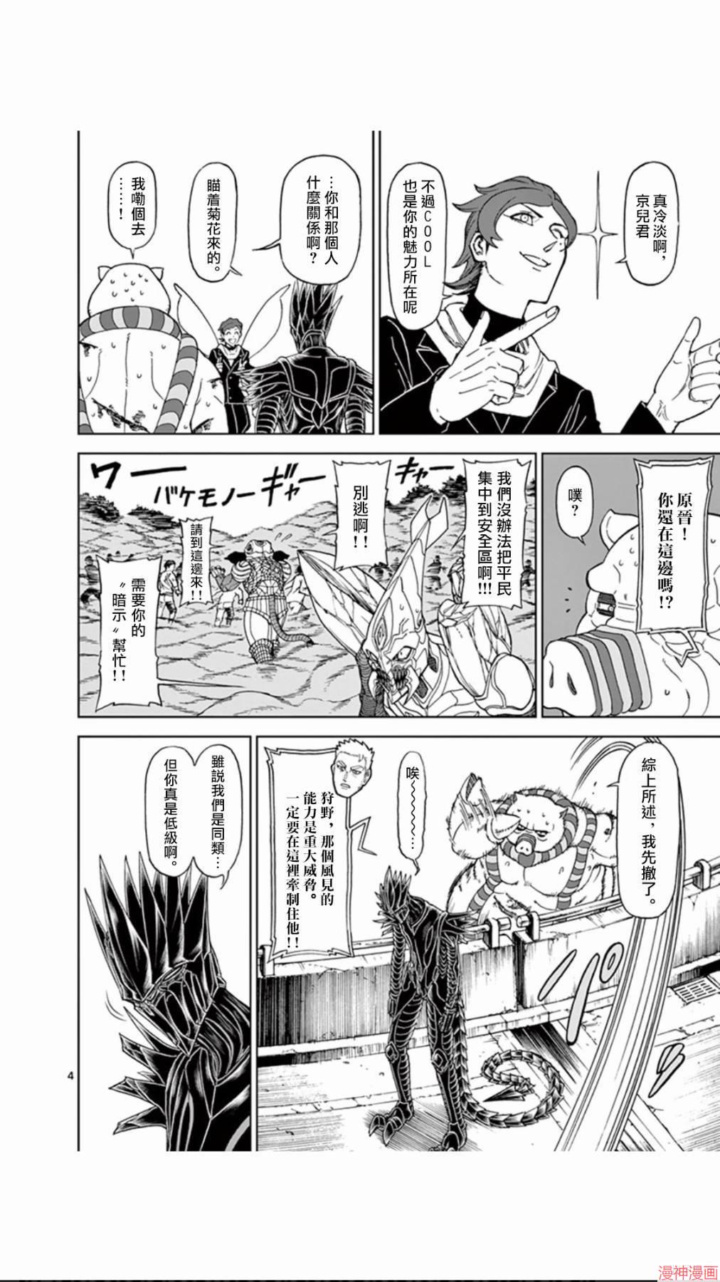 第107话3