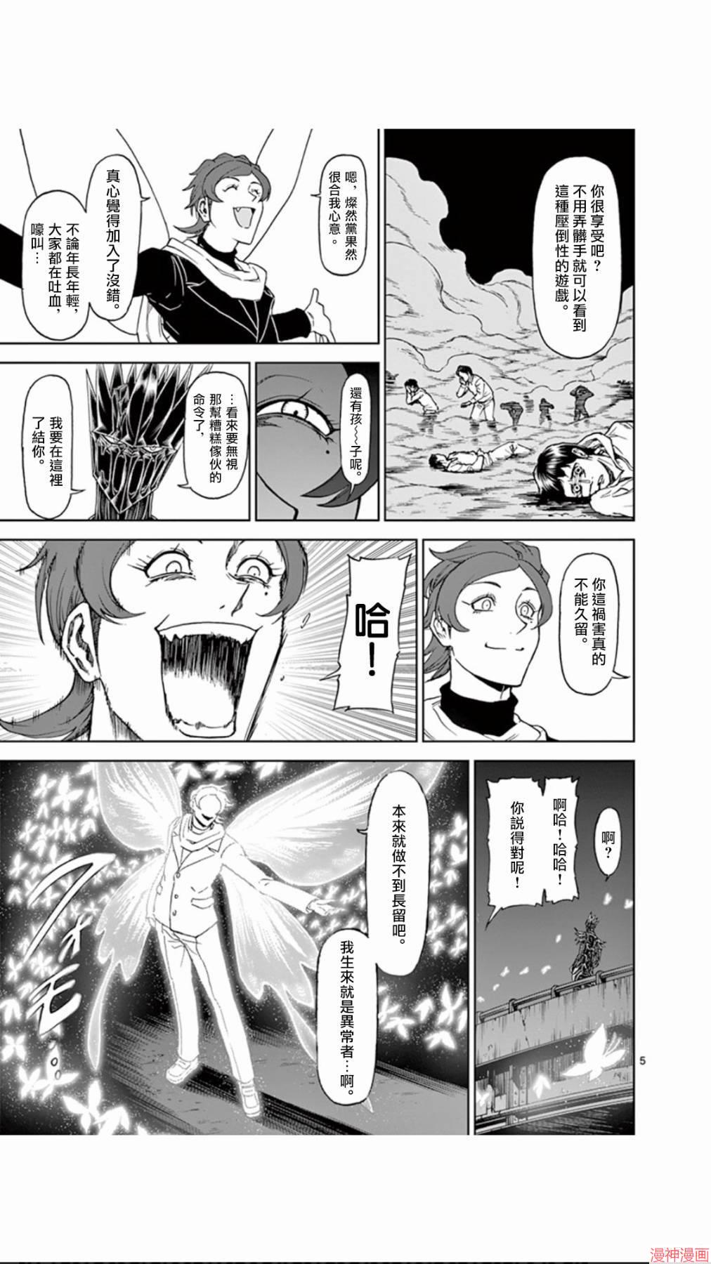 第107话4