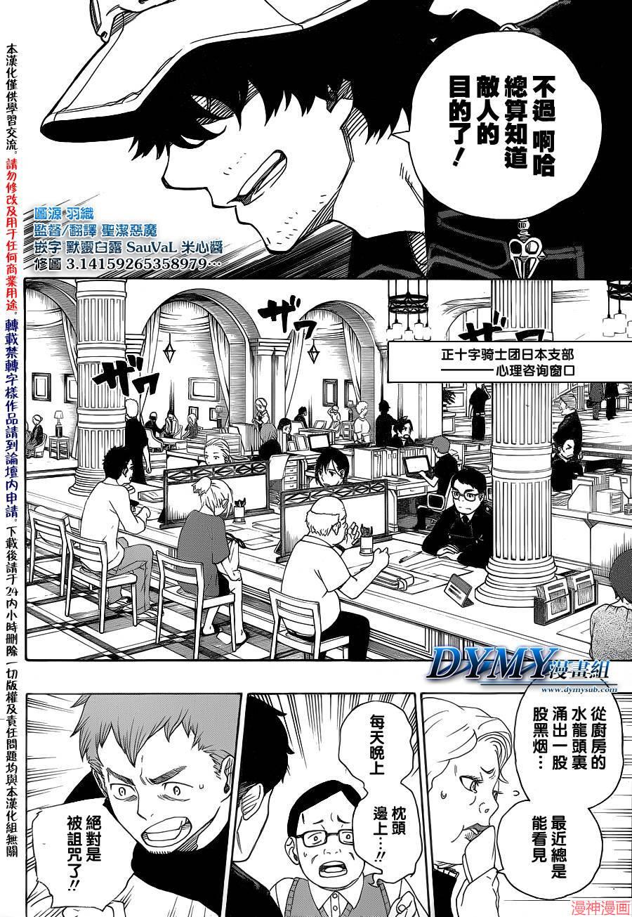第40话4