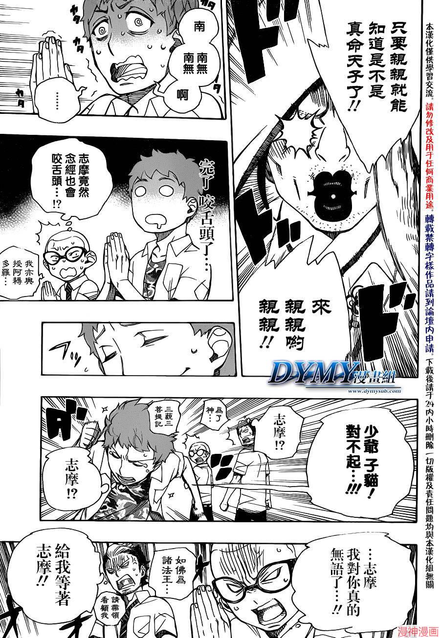 第40话3