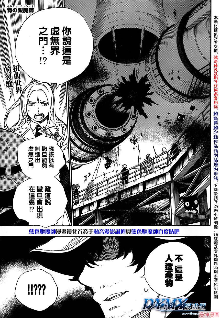 第40话1
