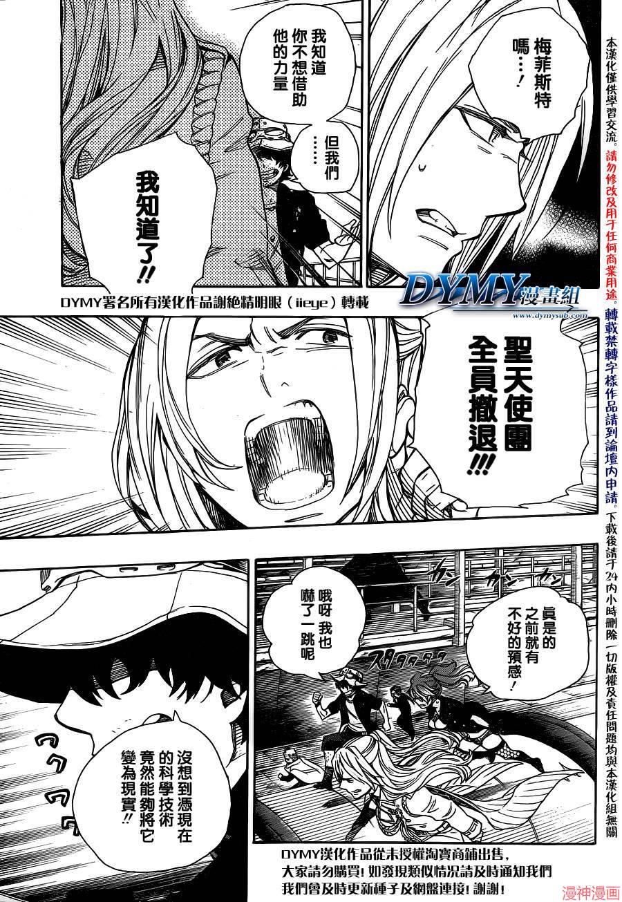第40话3