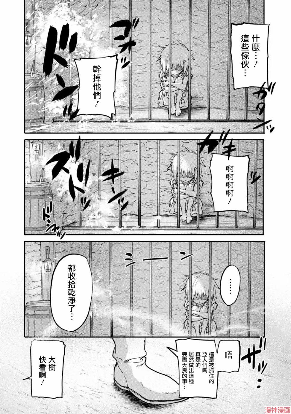 第14话3