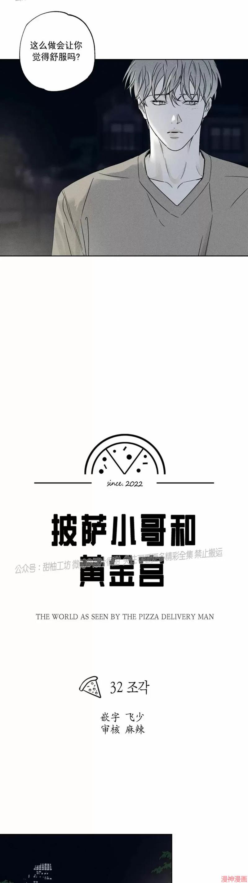 第32话3
