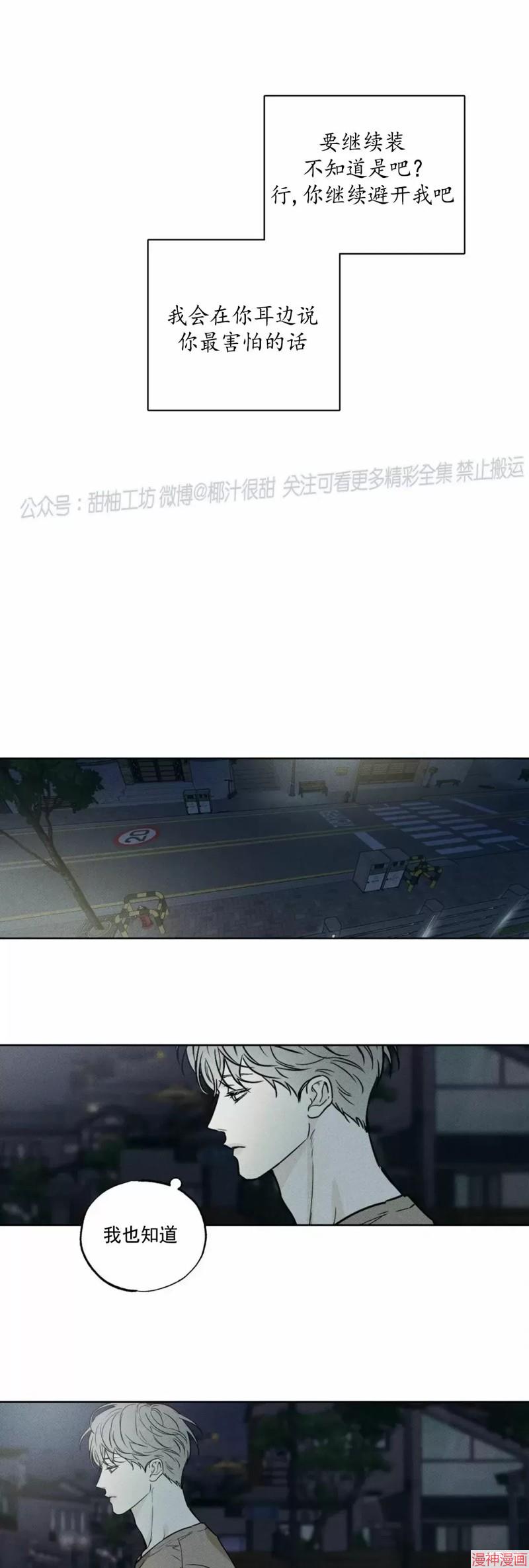 第31话2